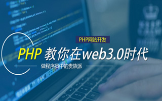 济南 ,php声明和调用变量的符号是什么？